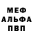 Альфа ПВП СК Deshawn Markus