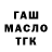 ТГК жижа Vazha Metreweli