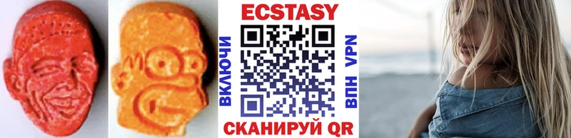 Экстази MDMA  Нязепетровск 