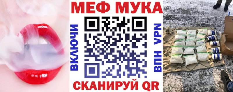 МЕФ мука  мега ссылка  Нязепетровск 